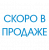 Паркетный лак TURY однокомпонентный